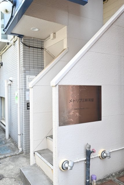 メトリブ三軒茶屋1階 エントランス