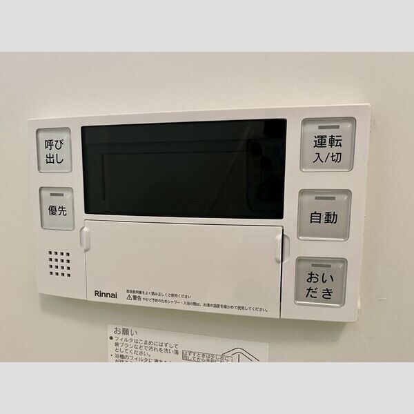 リヴェール津田沼205号室 給湯リモコン