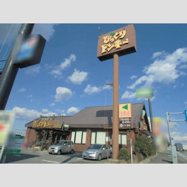 ボヌールヴィー106号室 びっくりドンキー(630m)