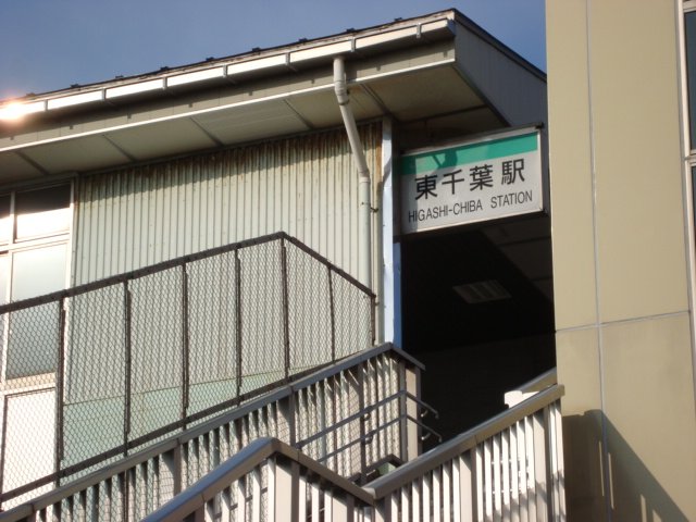 イルミナーレ106号室 東千葉駅(JR　総武本線)まで745ｍ