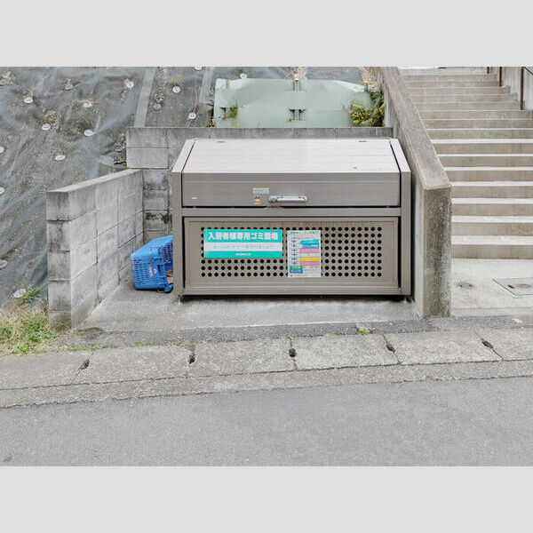 アトリオみなみだいらⅢ ゴミストッカー