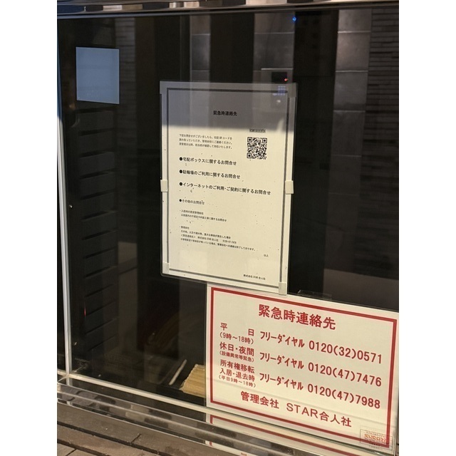 ラフィスタ調布多摩川404号室 外観