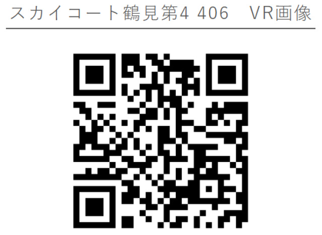 スカイコート鶴見第4406号室 部屋その他