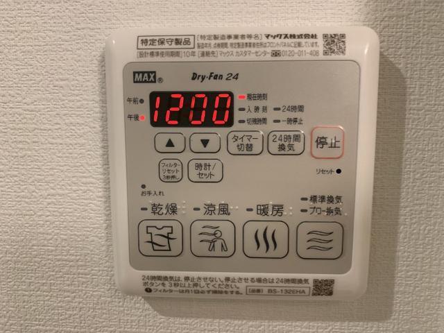 コンフォーティア八千代 部屋設備