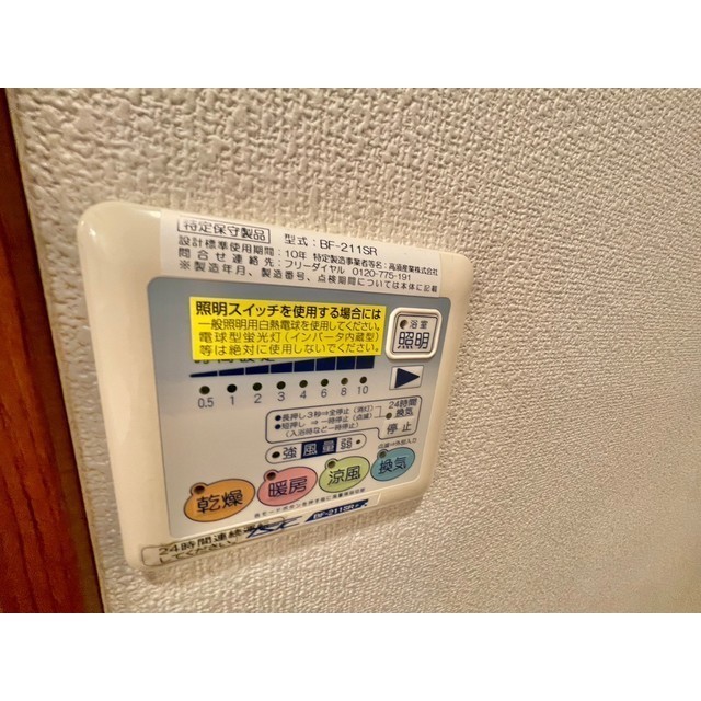 アンプルール フェール 上永谷102号室 部屋その他