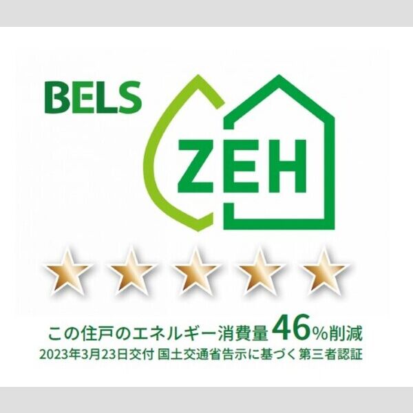 サンジェルマン中央林間2丁目301号室 BELSマーク(住戸301)