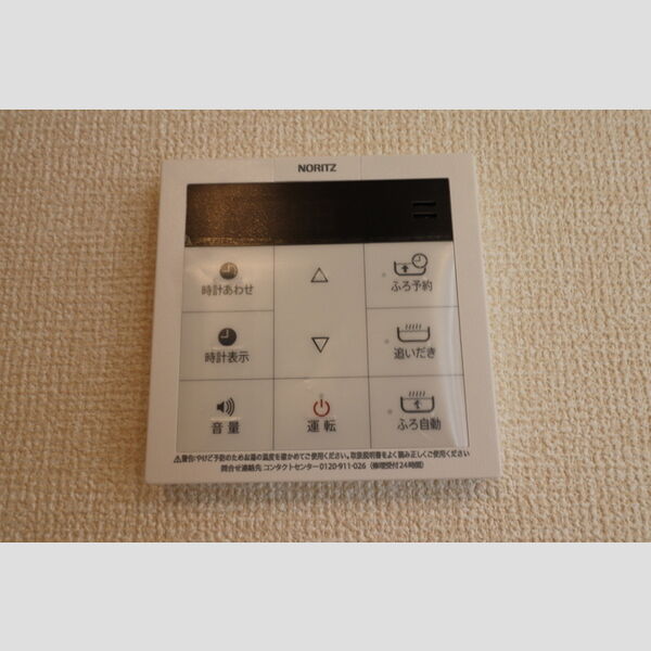 Des Ailes Trois 追い焚き機能