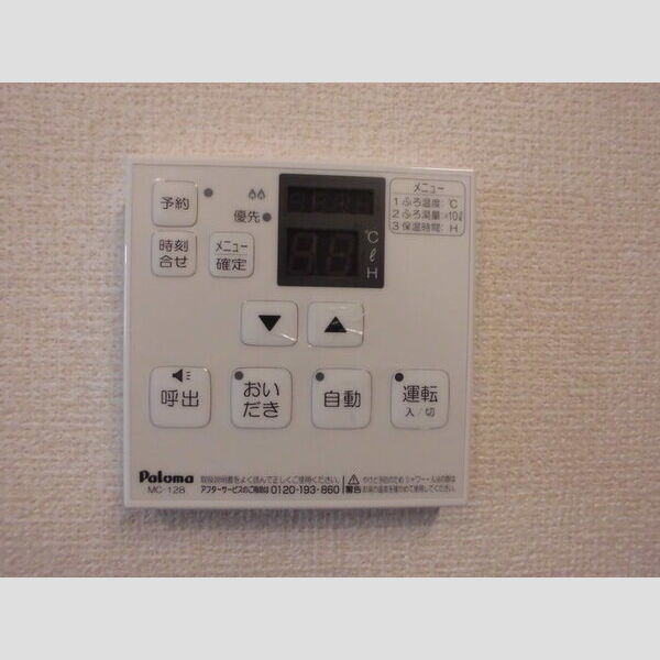 スマートコレイユ205号室 おいだき給湯