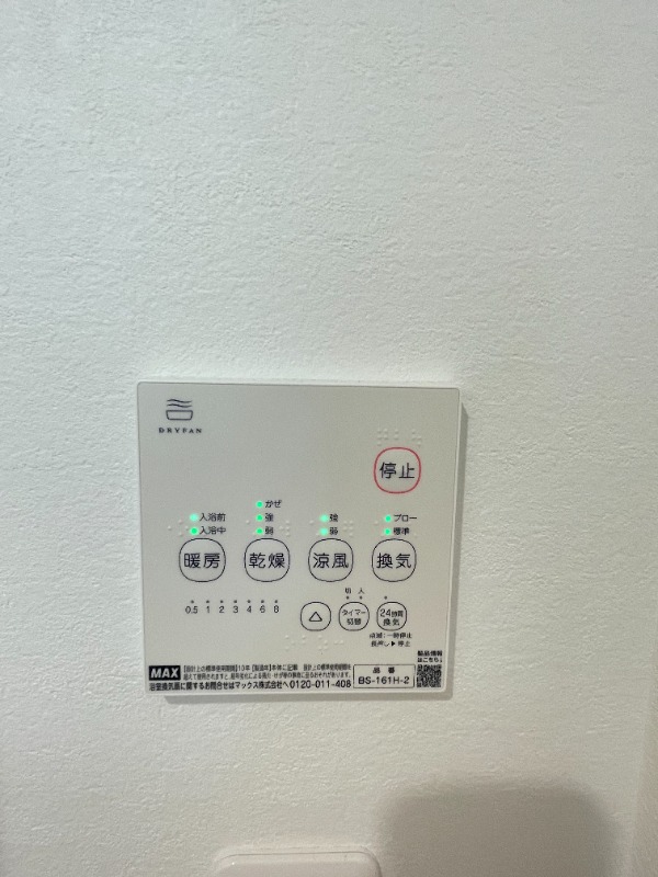 アリビオ上福岡 部屋設備