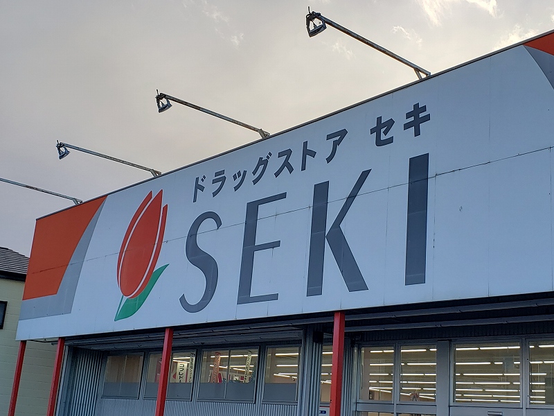 レオパレスしょうぶ 周辺