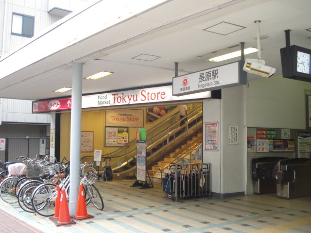 上池台２丁目マンション（仮 長原東急ストアまで478ｍ