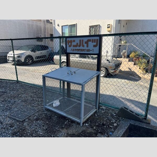 サンハイツ ゴミ置場