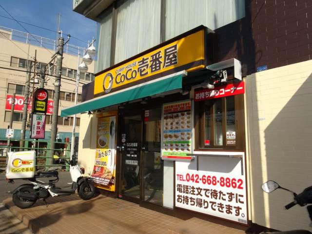 グランヴィアＳ館 CoCo壱番屋JR西八王子駅前店