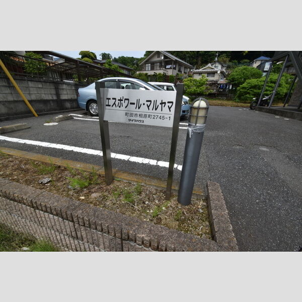 エスポワール マルヤマ 館銘板