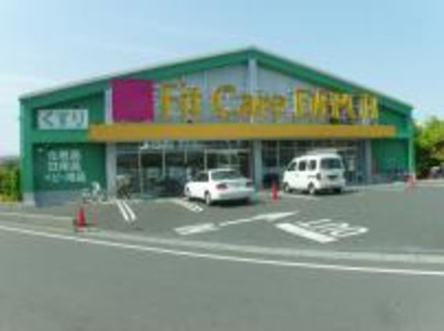 サンビュウハイツ 【ドラッグストア】Fit　Care　DEPOT明津店まで482ｍ