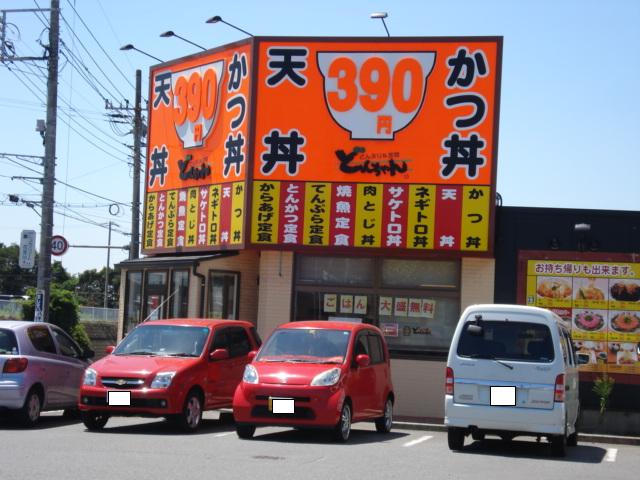 Ｒａｉｎｂｏｗ　Ｓｔａｙ どんちゃんまで394ｍ