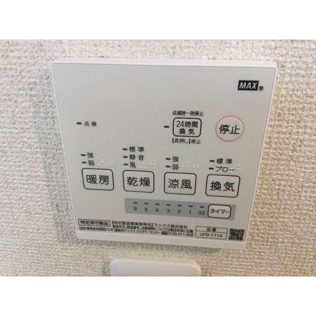 ベルフォート町屋町202号室 部屋その他