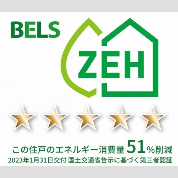 グラン・レ・ジェイド202号室 BELSマーク(住戸)