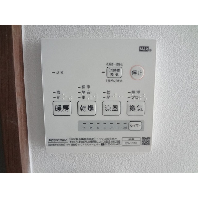 ソフィー川崎101号室 部屋その他