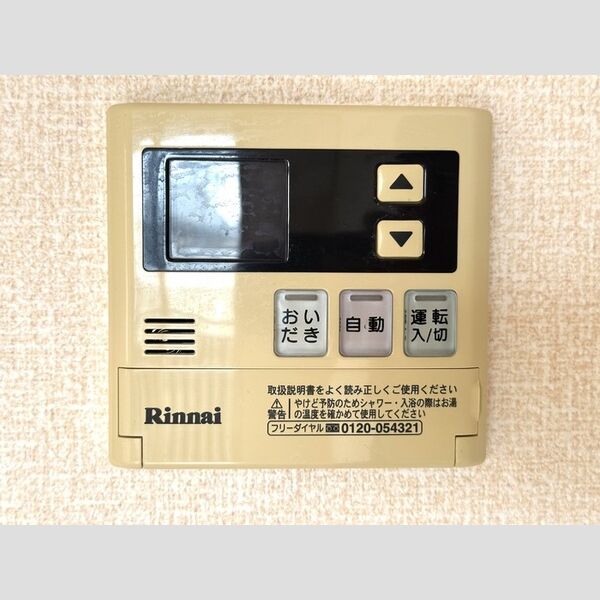 メゾン義 追い焚き付き給湯リモコン