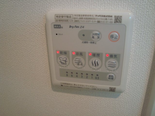 ａｖｅｎｉｒ205号室 浴室乾燥機