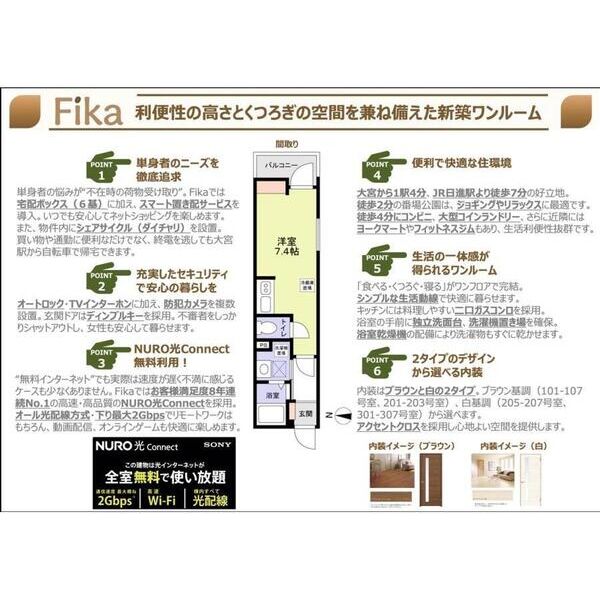 Fika　大宮日進102号室 リビング