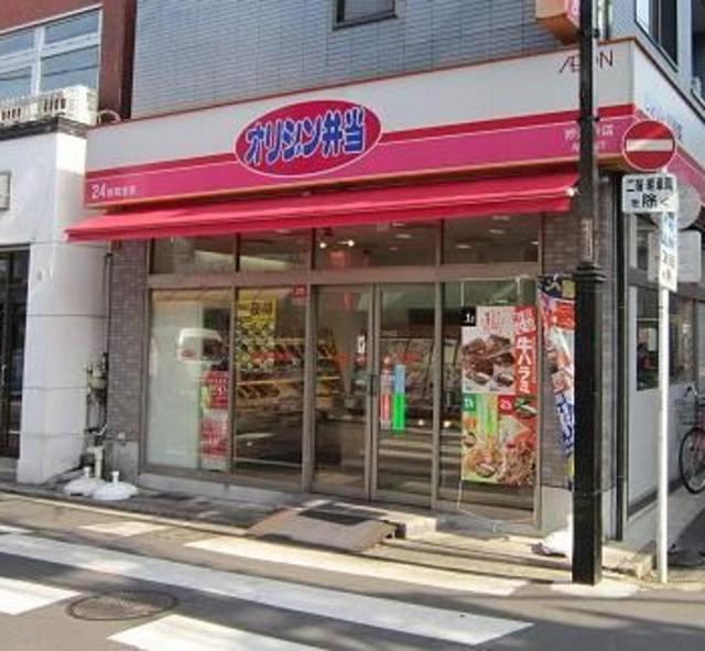 シエル妙蓮寺2階 オリジン弁当妙蓮寺店