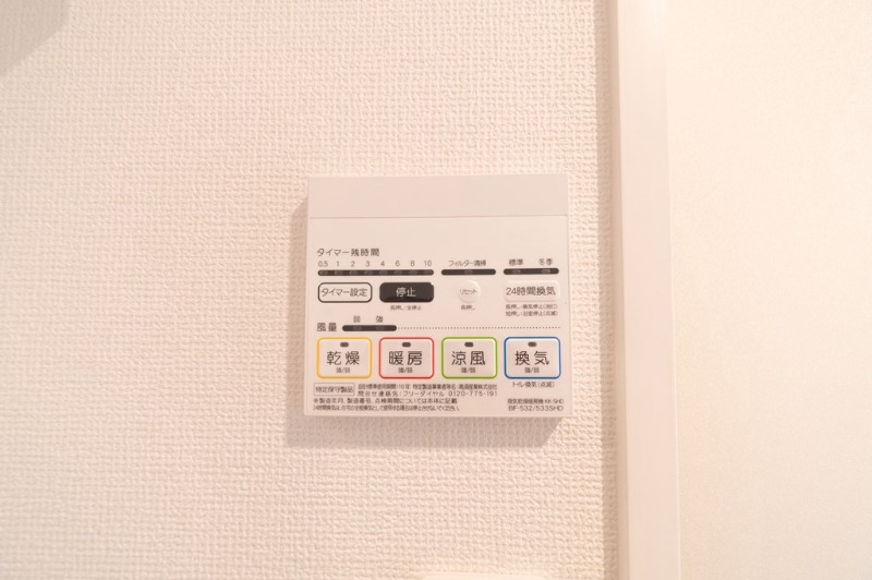 アヴァンツァーレ田端 部屋設備