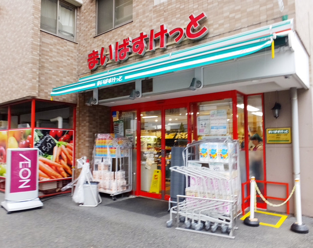 マレアガーデン新横浜Ｂ棟0206号室 まいばすけっと新横浜アリーナ通り店