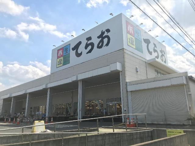 プレジール 生鮮市場てらお八千代店まで1,661ｍ