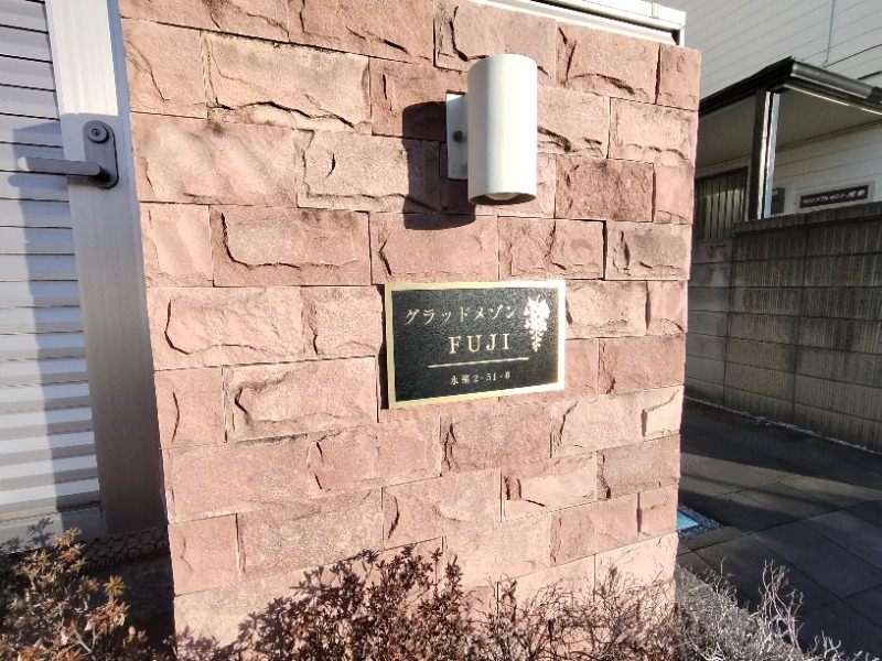 グラッドメゾン　ＦＵＪＩ2階 部屋その他