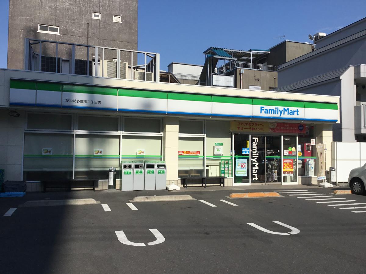 ローズパレス鹿島田201号室 【コンビニエンスストア】ファミリーマート かわだ多摩川二丁目店まで1713ｍ