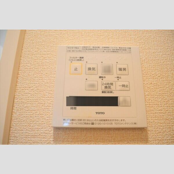 マ・メゾン 浴室換気乾燥機