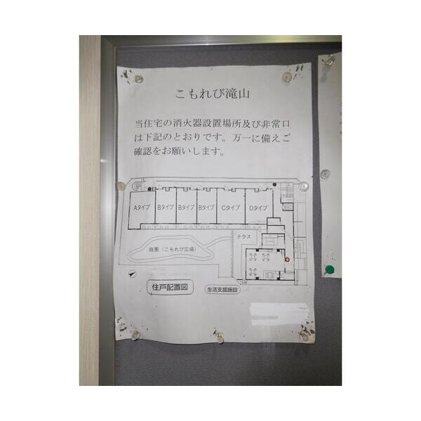 こもれび滝山206号室 null