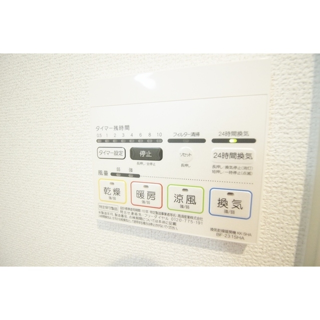 volks201号室 部屋その他