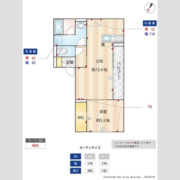 ドムスクレスト南林間202号室 部屋その他