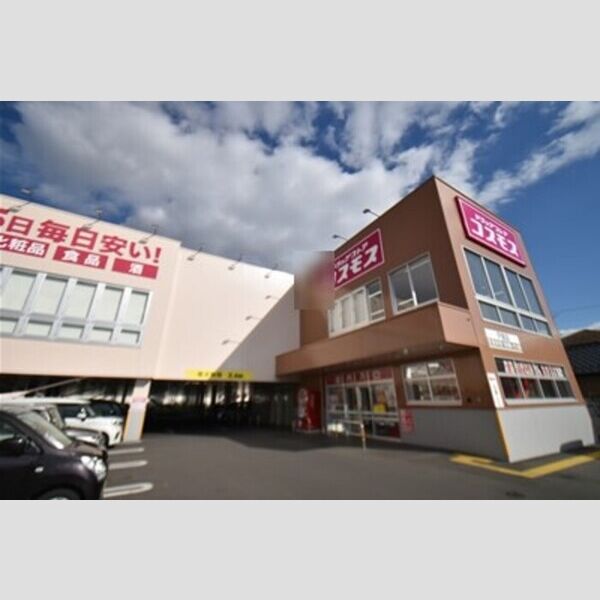 ロイヤルヒルズ ドラッグストアコスモス戸室店　徒歩約11分(約860m)