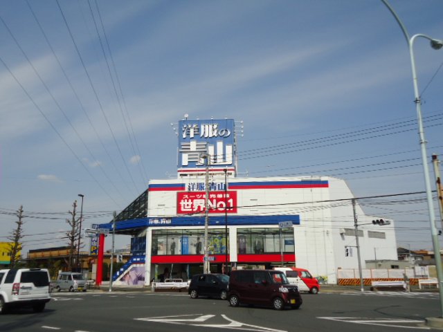 マンダリーヌ 洋服の青山三鷹野崎店まで302ｍ