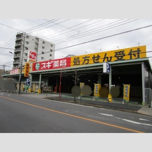 アナシエ鹿浜 スギ薬局　鹿浜店