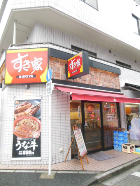 シティ東十条2階 すき家