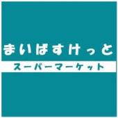 リヴィエール押上3階 まいばすけっと墨田太平1丁目店