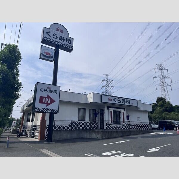 ブレッザ港南台106号室 くら寿司港南台店