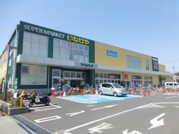 シャルール浅間町2B号室 【スーパー】いなげやまで169ｍ