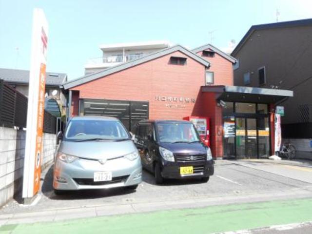 グリーンハイツ101号室 川口仲町郵便局