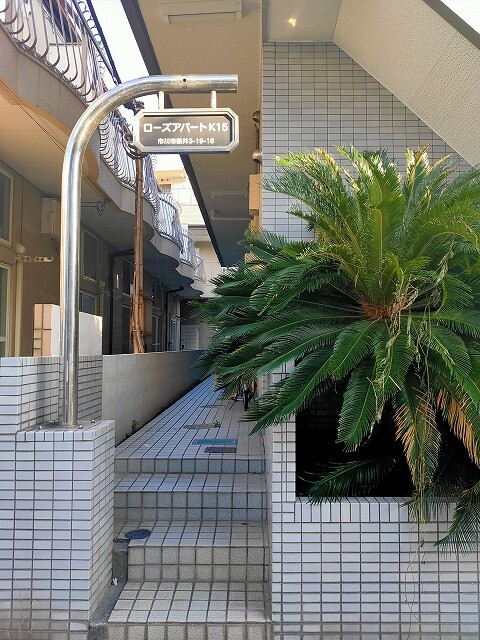 ローズアパートＫ１５(K-015) エントランス