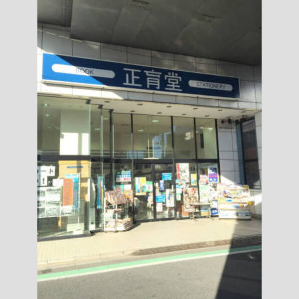 プランドール柴又 正育堂柴又店(270メートル)