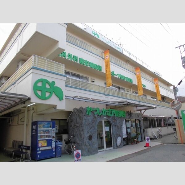 コンフォール高砂 かつしか江戸川病院まで285m