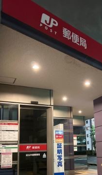 Tre　Court　Kitasenju（トレコート北千住）3階 足立中居郵便局