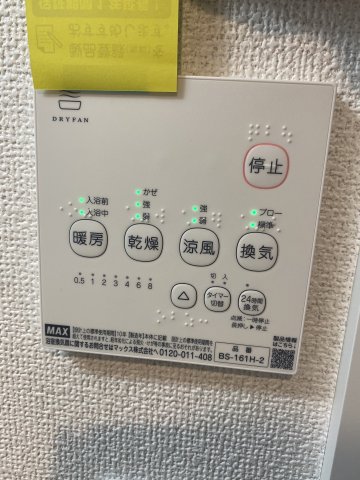 ベイルーム本厚木元町 別部屋写真参考