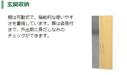 コンフォート　Ｗ 収納（イメージ）